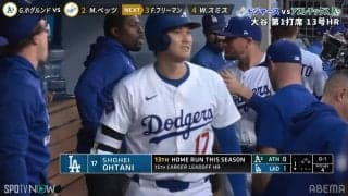 山本由伸のピカピカ笑顔！先頭打者弾の大谷翔平とわちゃわちゃ歓喜「ついに山本の日に」「やっとモロに点あげられたね」の声も