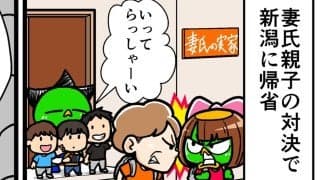 【他サポ夫婦】　第214回