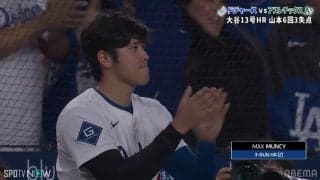 「申告敬遠するとこうなります」大谷翔平敬遠→終盤打線爆発！主砲マンシーの貫録の\"確信歩き\"にファン興奮「守護神破壊したわw」「かっけえ」