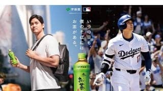 大谷翔平の“日常”がCMに　自身考案の俳句がモチーフ…新ポーズ誕生なるかも注目