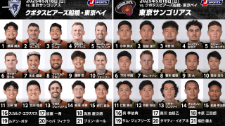 クボタスピアーズ船橋・東京ベイがセットプレーで圧倒するか、東京サントリーサンゴリアスがアタックで勝機を掴むか。プレーオフ準々決勝