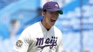 【大学野球】明治大が立教との激闘を制し勝ち点奪取 ３季連続優勝を狙う早稲田との頂上決戦に挑む