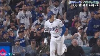 それ入る！？大谷翔平の劇的弾に観客ポカン→総立ちでスタンディングオベーション「格が違う」「飛びすぎw」