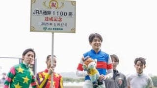 三浦皇成騎手がJRA通算1100勝達成！ 「騎手になって本当に幸せだなと思っています」