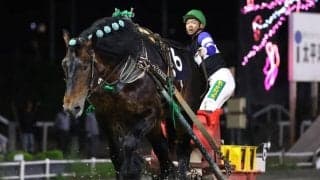 【ばんえい十勝オッズパーク杯】重賞18度目の正直！コマサンエースがついに戴冠