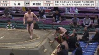 大相撲で行司もまとめて押し出すハプニングが発生 客席からは悲鳴にも似た声「すごい光景だ」「親方も被弾」