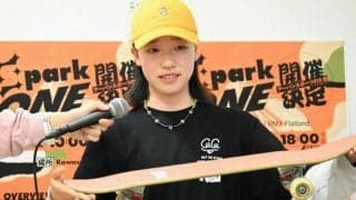 「無理せず楽しく。疲れたら休んで」スケボー吉沢選手がトークショー