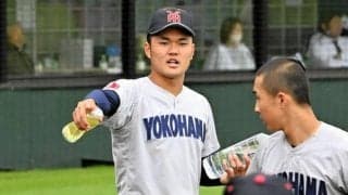 「チームの核」不在の横浜、燃えた1番打者　コールドで作新学院下す