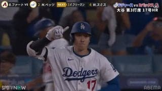「レフト動いてないやん」大谷翔平の軽々ホームランに相手野手が“お見送りモード”！？「だれも動かずww」「諦めて走らなかったな」