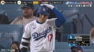 「獲物を狩る目をしてる」“ネクスト”で大谷翔平が見せた一瞬の表情が話題 解説陣＆ファンも思わず萎縮？「この圧よ」「獣みたいな顔」