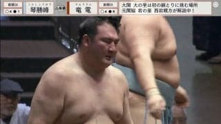 うっかり土俵を割ってしまった力士…\"やってもうた\"な表情 「ショックだろうな」「どんな負け方やねん」館内どよめき