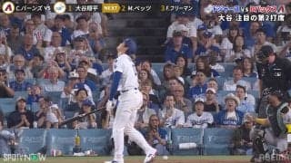 大谷翔平、痛い！ “1打席2自打球”の珍事　五十嵐氏「同じような所に当たっている」思わず苦笑い…大谷は天を仰ぎ苦悶の表情