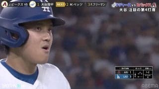 危機一髪！大谷翔平の打球が球場警備員へあわや直撃　“弾丸ライナー”に必死の反応「よく避けましたね」大谷も驚きの表情