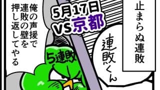 【他サポ夫婦】　第215回