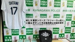 ドジャース戦チケットなど定価の3倍以上で転売か　男を書類送検