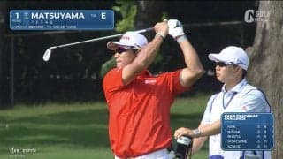 【動画】久常涼があわやホールインワン！松山英樹はあわやアルバトロスのイーグル！！ジョエル・ダーメンがキャリア初ホールインワン達成！！！【チャールズシュワブチャレンジ1日目】