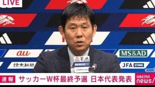 「久保はリーダー役」三笘薫や伊東純也らが“休養”、久保建英や遠藤航らは選出…７人を初招集の森保監督、コアメンバー選考基準は「出場時間や怪我を考慮」