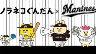 ロッテの大反響グッズは「想像を超えた」　発売後すぐ増産「読み甘かった」…担当者の“悲鳴