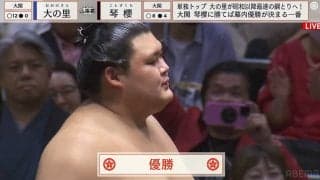 大の里、2場所連続Vで“昭和以降最速”で横綱昇進へ！ 破竹の13連勝、初土俵より所要13場所で“記録ずくめ”の悲願達成