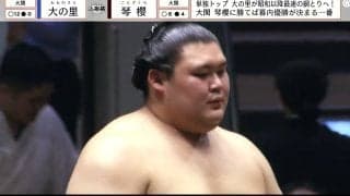 「これはバズる」「変なおじさん？」大の里、大一番を前に花道奥で“謎の動き” 実況、境川親方も困惑「この動きは何ですか？」「当然ふざけてるワケでは…」