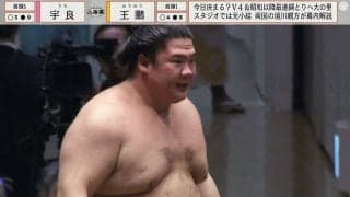 宇良、悔しすぎて“可愛い仕草”「まんがみたいな転び方」「いちいち可愛のなにw」ツボるファン続出