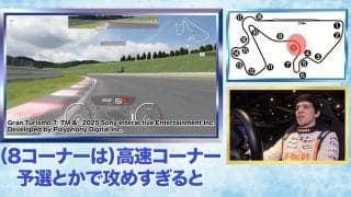 “異色”現役レーサーのグランツーリスモが「うますぎて草」 ゲームでも“世界王者”のハンドル捌きに「さすがプロ」絶賛の声