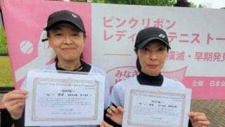 宇都宮さん・宮下さんペアが優勝　ピンクリボンテニス福井予選