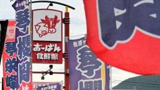 琴桜関が勝ったらパン半額、負けても3割引き 山形のスーパー