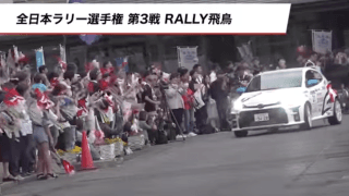 TGRが全日本ラリー飛鳥のダイジェスト動画を公開