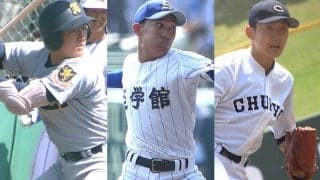仙台育英を招待して31日から実施！愛知県招待試合は至学館、中京大中京など秋4強と対戦【25年春高校野球】








