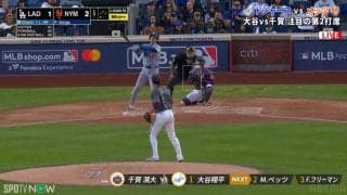 千賀滉大、大谷からリベンジを果たす“極上の3球”にスタジアム熱狂…「完璧な配球や」痛快な三球三振劇に視聴者も酔いしれる