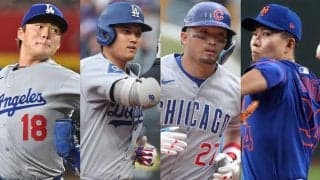 メジャーに日本選手の“黄金時代”　投打で君臨する「1位」…X感激「凄いわジャパニーズ」