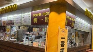 日本ダービーに飲食店はどう備える？ “競馬場No.1グルメ”モカソフトの「耕一路」を直撃