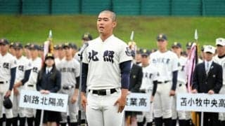 春季北海道高校野球大会が開幕、知内が延長11回の熱戦を制す