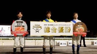 本田正重騎手が頂点に！「2025地方競馬ジョッキーズチャンピオンシップ」制覇…WASJ出場権獲得