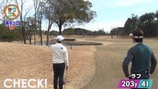 トラブルに巻き込まれたときのコースマネジメント　「攻めるか、安全策か」の決断が大事