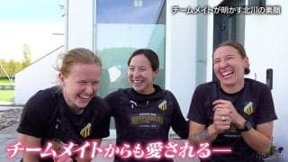 「ジョークばっかり（笑）」なでしこ北川ひかる、スウェーデンでも“人懐っこさ”全開！ 一方で“超シリアス”な場面にも独占潜入