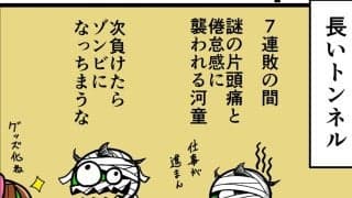 【他サポ夫婦】　第216回