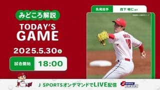 【見どころ解説】4月18日以来の4勝目を目指す森下を援護へ秋山＆末包がT村上打ちへ打線を引っ張る