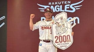楽天・浅村栄斗の刻み続ける“足跡”　300HR＆2000安打と同時に…重み感じる「1346」