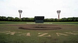 夏の高校野球愛知大会、6月27日開幕　182校173チームが参加