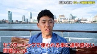 「スロット監督と話して…」リヴァプール遠藤航、“DF起用”の裏側を独占告白！ 日本代表でもCB＆SB起用に前向き「残り15分や20分のオプションにも」