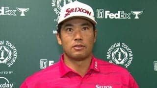 松山英樹は50位　決勝ラウンドでは「次に繋がるようなゴルフをしていけたら」