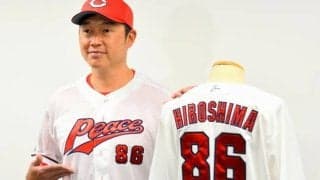 平和への願い、今年も　カープ「ピースナイター」用のユニホーム発表