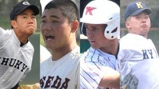 スカウトが集結する6月の恒例行事・愛知招待試合！ここで評価を高め、プロ入りした4人の逸材たち【主筆・河嶋宗一コラム『グラカンvol.71』】