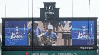 高校野球の応援の祭典「甲子園ブラスバンドフェスティバル」午後開演