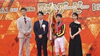 【日本ダービー】見上愛＆竹内涼真がプレゼンター、名勝負に感動