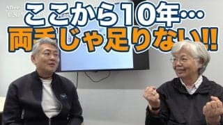 【動画】日本人6人目のメジャー制覇はお預けでしたが・・・世界のアヤコからいま戦っている日本女子ゴルファーたちへのエール【岡本綾子の全米女子オープンアフタートーク】