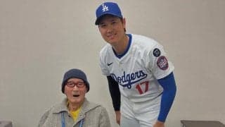 長嶋茂雄さんが大谷翔平へ残した言葉　スーパースターは「負けるチームに生まれない」