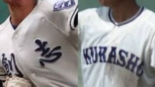 岡山対決の決勝は倉敷商に軍配！創志学園を破って14年ぶりの優勝！中国大会【2025年春高校野球】